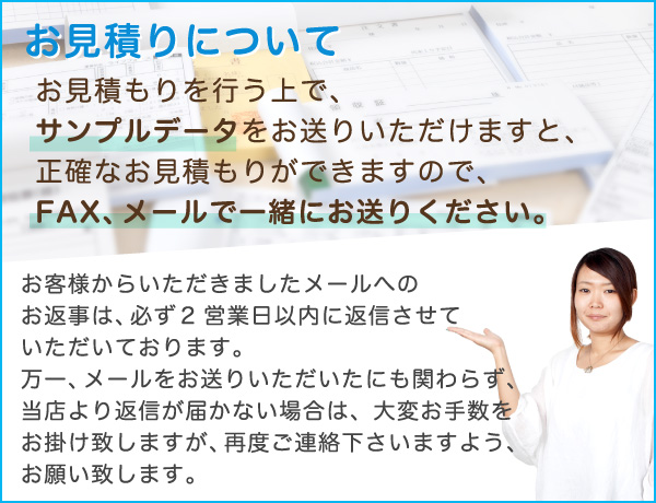 お見積り｜複写式ラベルシールなら複写式ラベルシールならお任せ下さい | 複写ラベルシール.com